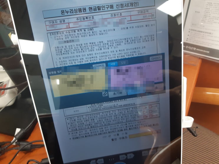 추석 온누리상품권 사용처 할인 구매 후기 마트 시장 명절맞이