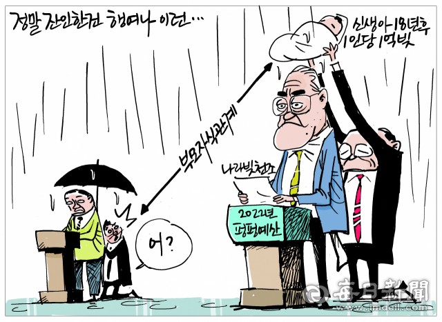  시사만화