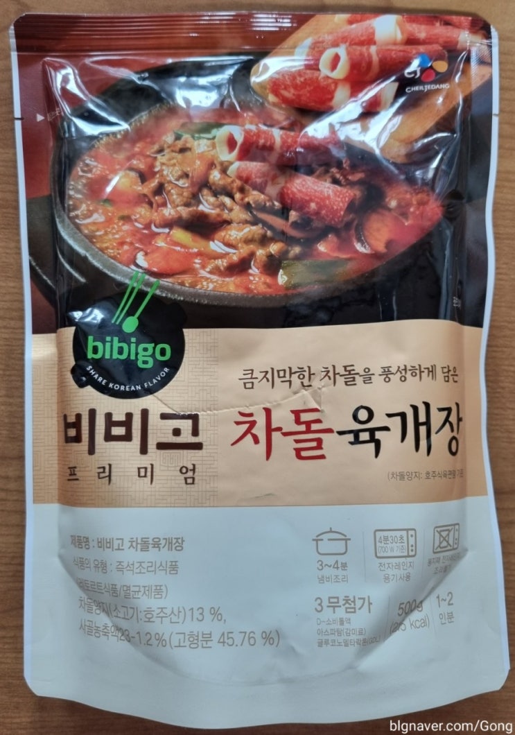  비비고 프리미엄 "차돌 육개장"