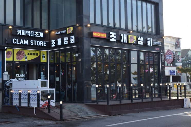  강릉 조개구이 푸짐하게 먹고 싶다면 조개상회