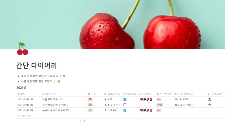  노션 간단 다이어리 템플릿