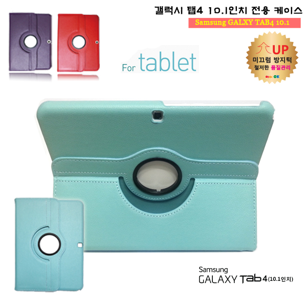 요즘 인기있는 갤럭시 탭4 10.1 SM T530 T536 어드밴스 라운드 회전 케이스, 라운드 케이스만 - 하늘 ··· 요즘 인기있는 갤럭시 탭4 10.1 SM T530 T536 어드밴스 라운드 회전 케이스, 라운드 케이스만 - 하늘 ···
