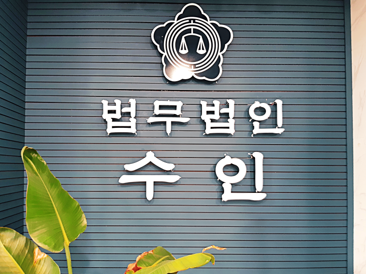  익산 개인회생 잘하는 곳 (feat. 준비절차)