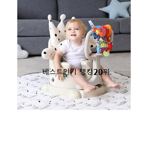  정직한 아기의자 제품 저렴하게 사는법