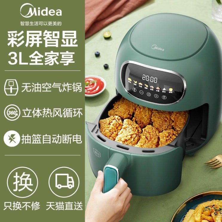 최근 많이 팔린 에어프라이어 다기능 Midea 오일 프리 자동 공식 특별 제안 지능형 전기 가정용, 초록 좋아요 최근 많이 팔린 에어프라이어 다기능 Midea 오일 프리 자동 공식 특별 제안 지능형 전기 가정용, 초록 좋아요