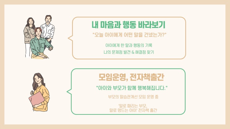  육아 스트레스, 번아웃 오기전에 부모 마음부터 다스리기[모임 후기,QnA]