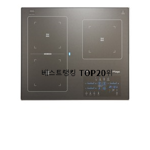 알짜배기 3구인덕션 제품 베스트 가성비 랭킹 20위