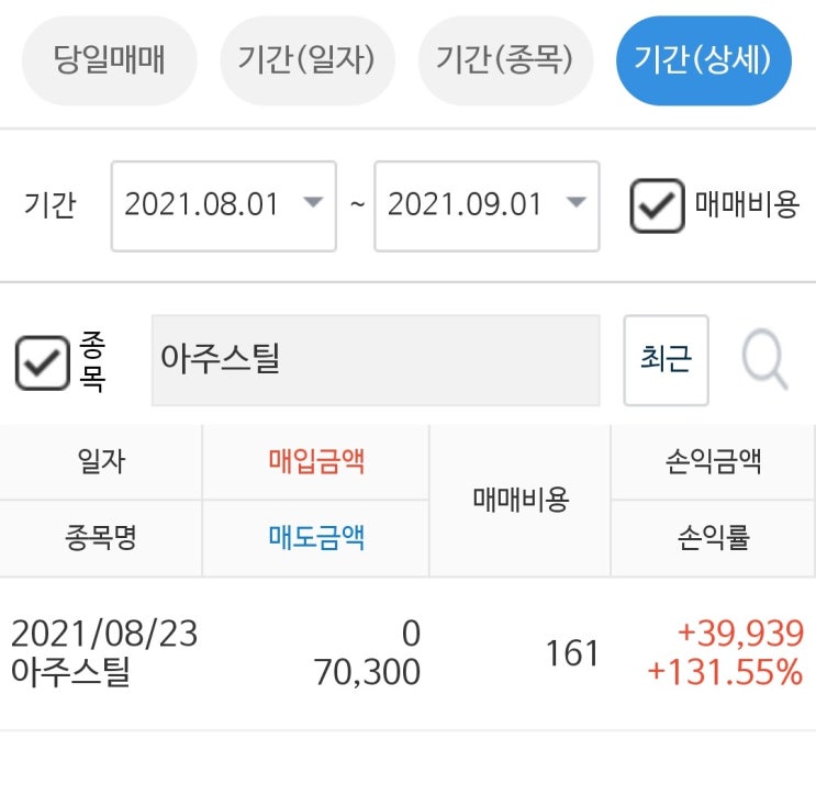  공모주일기 #아주스틸