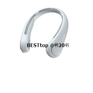  가성비좋은 목선풍기 탑20 순위 인기 목록 TOP 20위