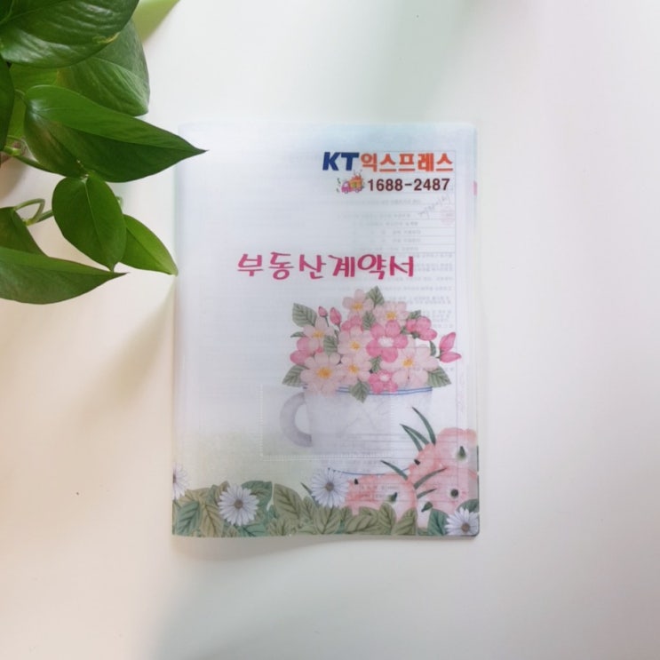  사용인감계 양식 다운로드 및 법인 부동산 거래시 사용방법