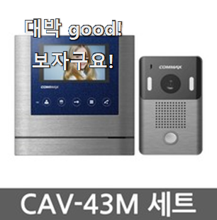  인기좋은 아파트비디오폰 리뷰순위 친구도 인정해요.