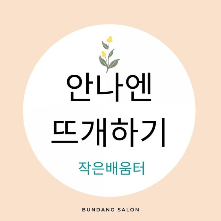 분당살롱 [작은배움터]  9월 이벤트