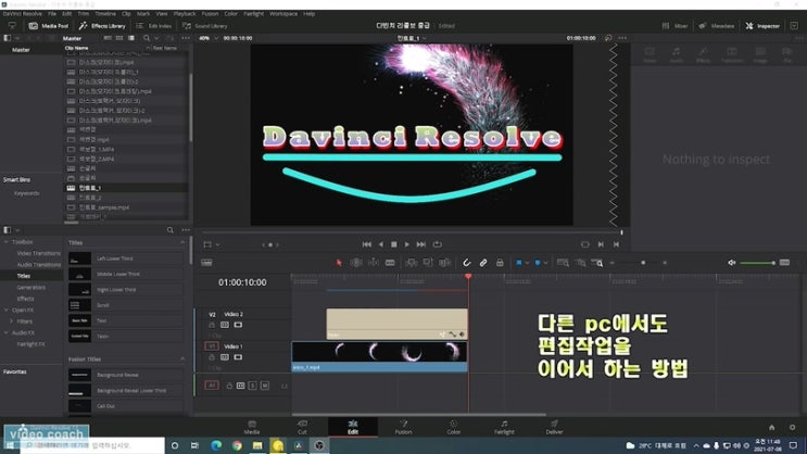  다빈치 리졸브 영상 편집 다른 컴퓨터 노트북에 옮겨서 하는 방법 import export project timeline