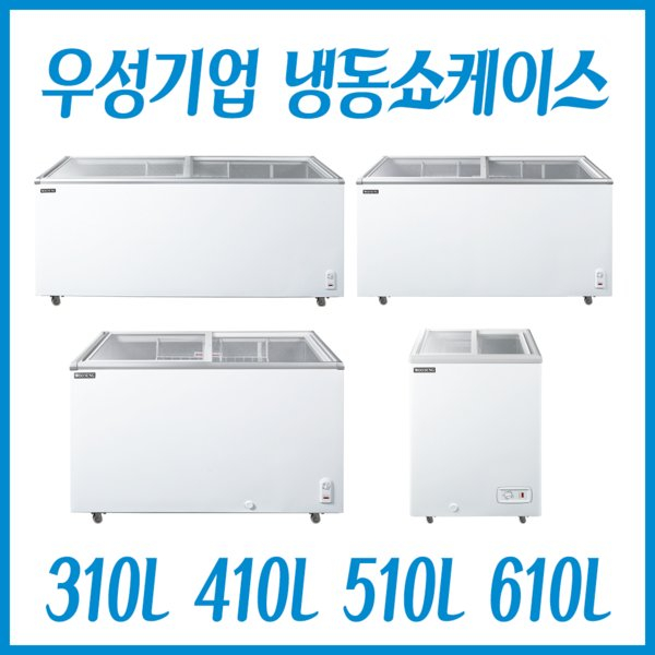  최근 인기있는 우성 냉동쇼케이스 아이스크림냉동고 업소용냉동고, CWSD-610T(610L) 1800*670*870 ···