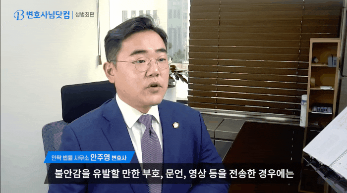  강제추행항소? 감형 또는 무죄 싸움이 절실한 분만