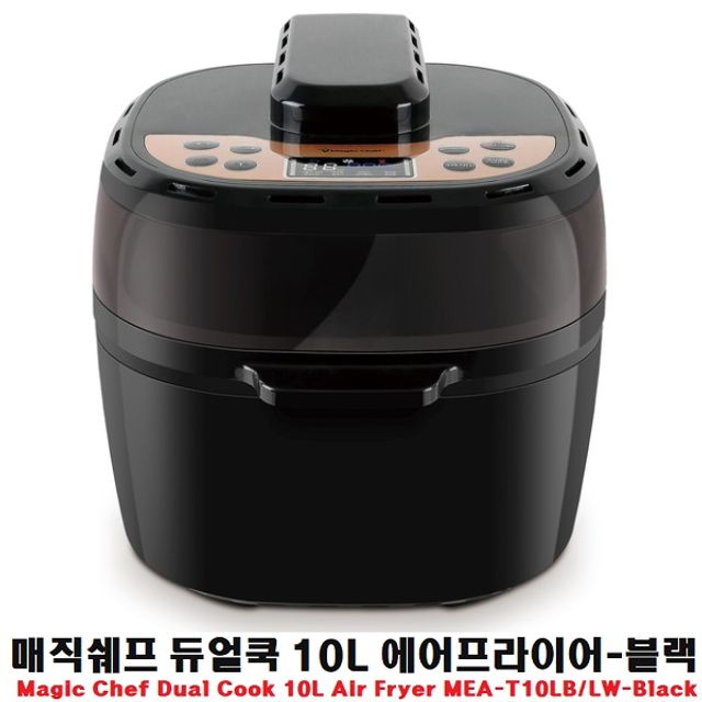 갓성비 좋은 co 매직쉐프 듀얼쿡 10L 에어 프라이어 블랙 주방가전, 골드오션 본상품선택 추천해요 갓성비 좋은 co 매직쉐프 듀얼쿡 10L 에어 프라이어 블랙 주방가전, 골드오션 본상품선택 추천해요