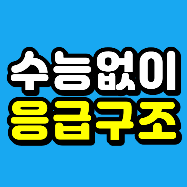  응급구조학과 전문대, 대졸자전형으로 수능 없이 들어왔어요!