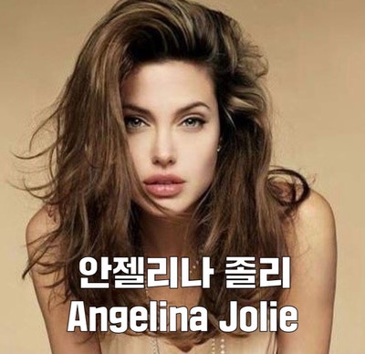 안젤리나졸리 리즈 근황 인스타 주소 + 자녀 샤일로 매덕스 비비안 w. 브래드피트
