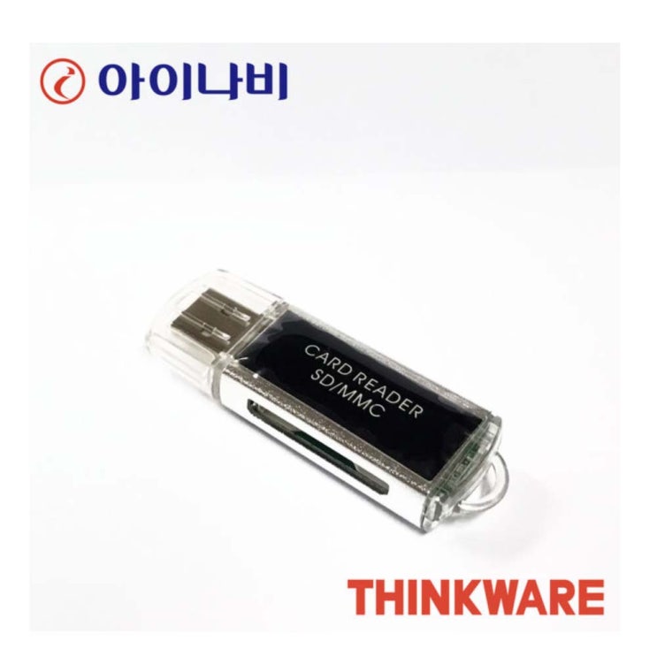 당신만 모르는 아이나비정품 SD카드리더기 mircro 미니아답터, 리더기+MICRO SD ADAPER 추천해요 당신만 모르는 아이나비정품 SD카드리더기 mircro 미니아답터, 리더기+MICRO SD ADAPER 추천해요