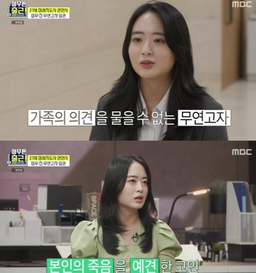 “고인 주머니 속 만원 한 장” 죽음 마주한 27세 장례지도사의 사명(아무튼출근) “고인 주머니 속 만원 한 장” 죽음 마주한 27세 장례지도사의 사명(아무튼출근)