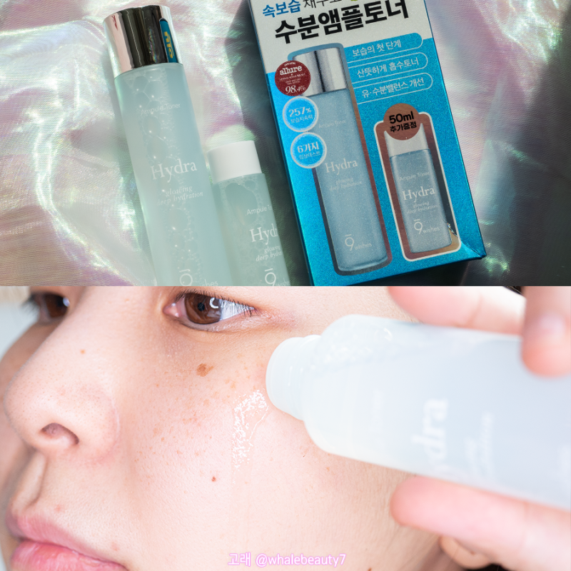 올리브영토너추천 나인위시스 하이드라 앰플토너! 이왕 사는거 가성비 갑 기획세트로!