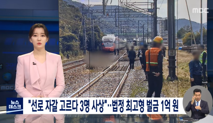 경남 <b>밀양역</b> 근처, 2019년 10월 선로 자갈 고르기 작업을 하다... 