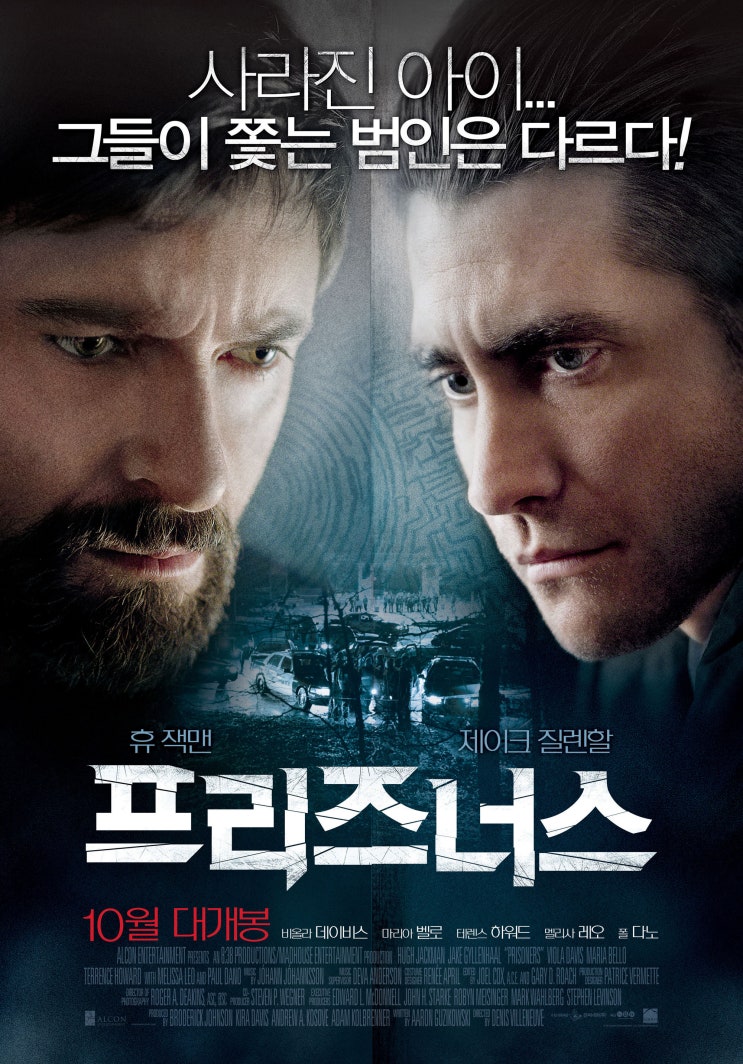  넷플릭스, 영화 '프리즈너스' (Prisoners, 미국, 2013)