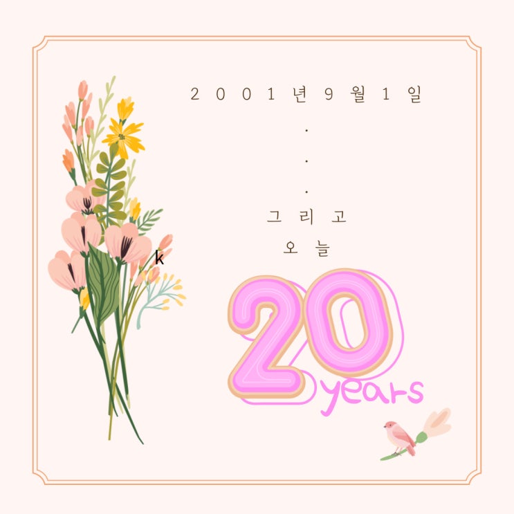  토닥토닥 자축하고 싶은 날.