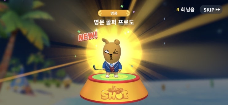  프렌즈샷 누구나골프 저도 한 번 해봤습니다~!?