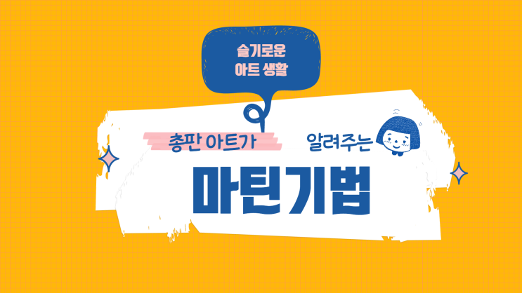  마틴 기법이란 무엇일까요???