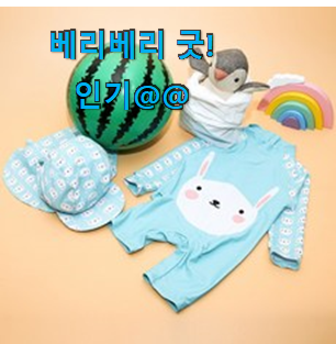 특별할인 남아레쉬가드셋트 인싸템 칭찬은 처음인 듯 해요. 특별할인 남아레쉬가드셋트 인싸템 칭찬은 처음인 듯 해요.