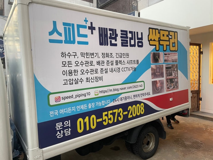  춘천하수구막힘 깔끔하게 문제 해결