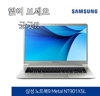  후기로대박난 삼성노트북갤럭시북 구매 진짜 만족해요.