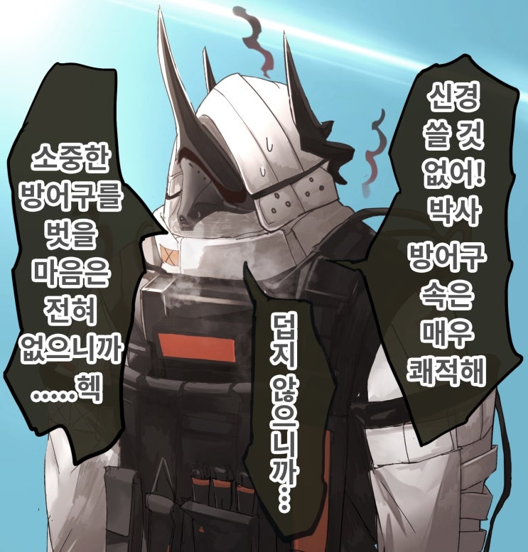 매도하는 머드락 - [명일방주 만화][Arknights][明日方舟][웹코믹][짤]