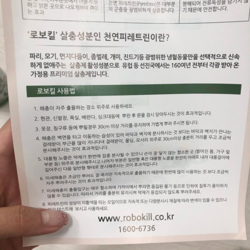 먼지다듬이 박멸 1달 로보킬 추가 후기.... : 네이버 블로그