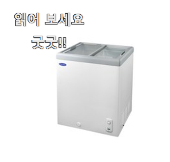  맘에드는 김치냉장고뚜껑형 모두의 상품 추천 안사곤 못 참겠어요 ㅋㅋ