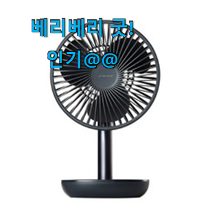 명품 탁상용선풍기무소음 가성비 순위 너무 좋네요 명품 탁상용선풍기무소음 가성비 순위 너무 좋네요