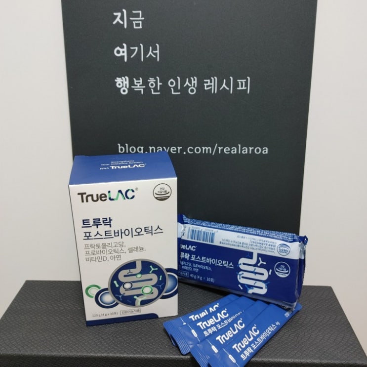  트루락 포스트바이오틱스 - 하루 한포로 가볍게 챙기는 4세대 유산균
