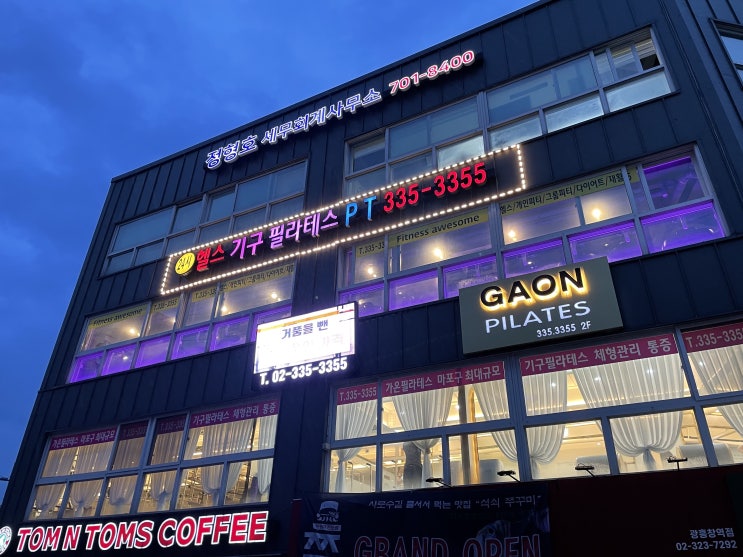  광흥창역 필라테스, 가온필라테스에서 자세 교정하기
