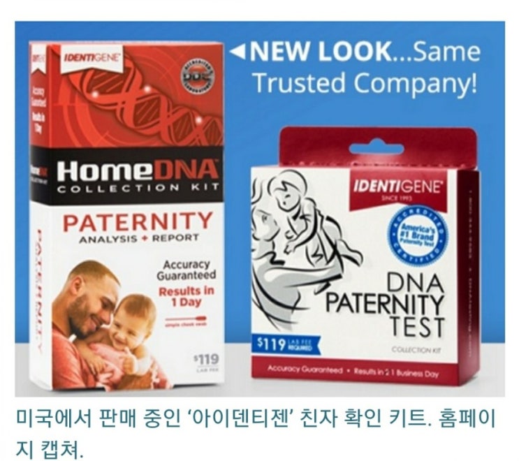  친자확인용 가정용키트.