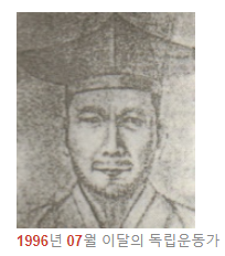 독립운동가 김하락 선생님(1996년 07월 이달의 독립운동가) 독립운동가 김하락 선생님(1996년 07월 이달의 독립운동가)