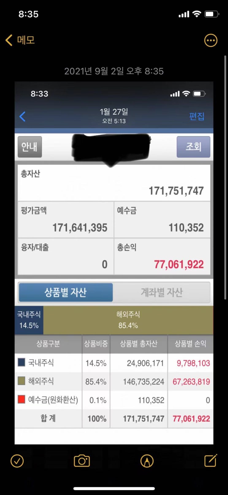  주식투자 국내장 투자로 부자가 될 수 없었던 이유 1화
