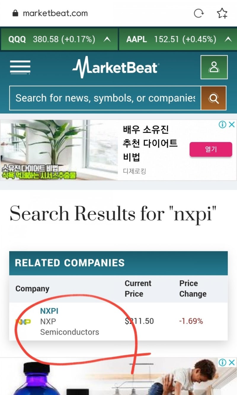 미국주식 내부자매도 확인하는법(nxpi 관련) : 네이버 블로그