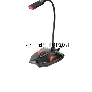  현명한소비 게임용마이크 목록 와이프가 인정하네요