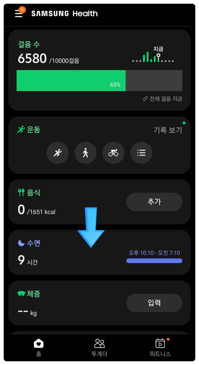  수면의 질(Feat.갤럭시워치)