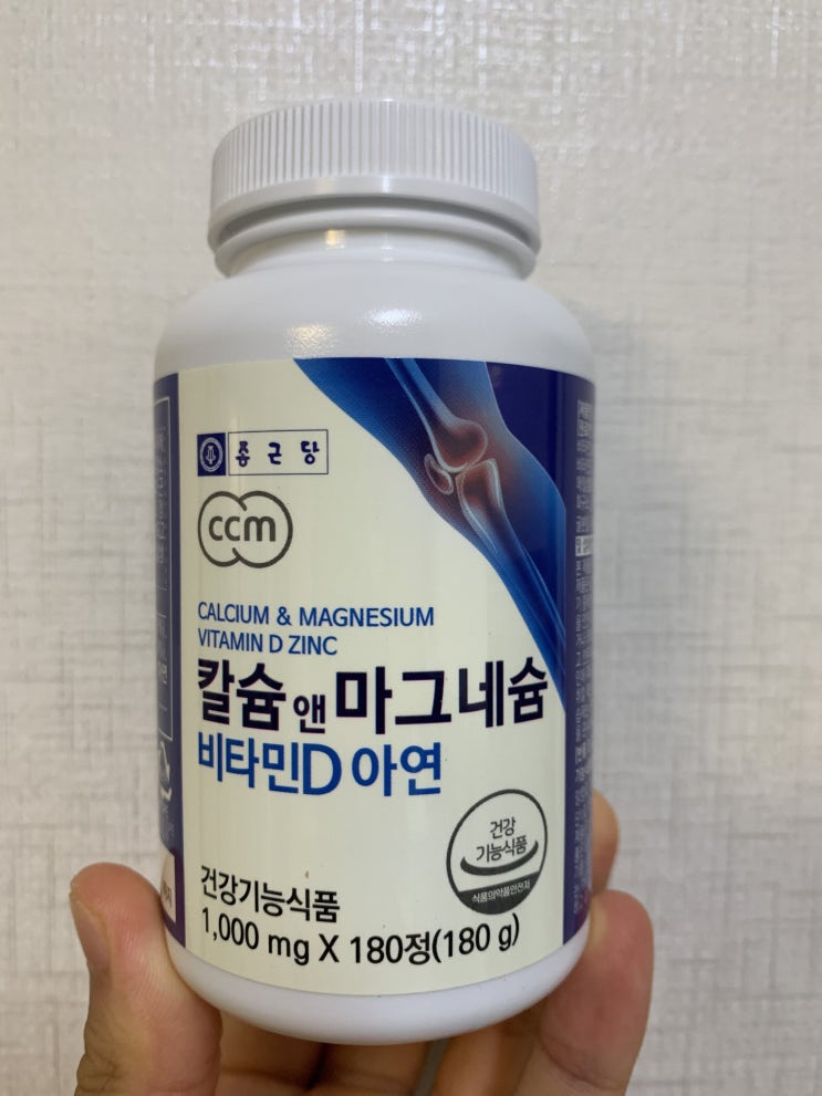  [종근당] 칼슘, 마그네슘, 비타민D, 아연 보충제 추천! (칼마디 올인원 보충제 추천)