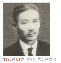 독립운동가 김지섭 선생님(1995년 01월 이달의 독립운동가) 독립운동가 김지섭 선생님(1995년 01월 이달의 독립운동가)