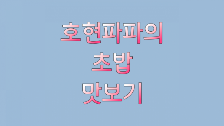  (가오슝 맛집) 品日式料理
