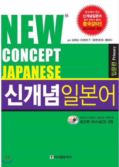  들어갈 학교에 일본어 과목이 있어요. 입학 전 미리 선행학습을 하는 편이 좋을까요?