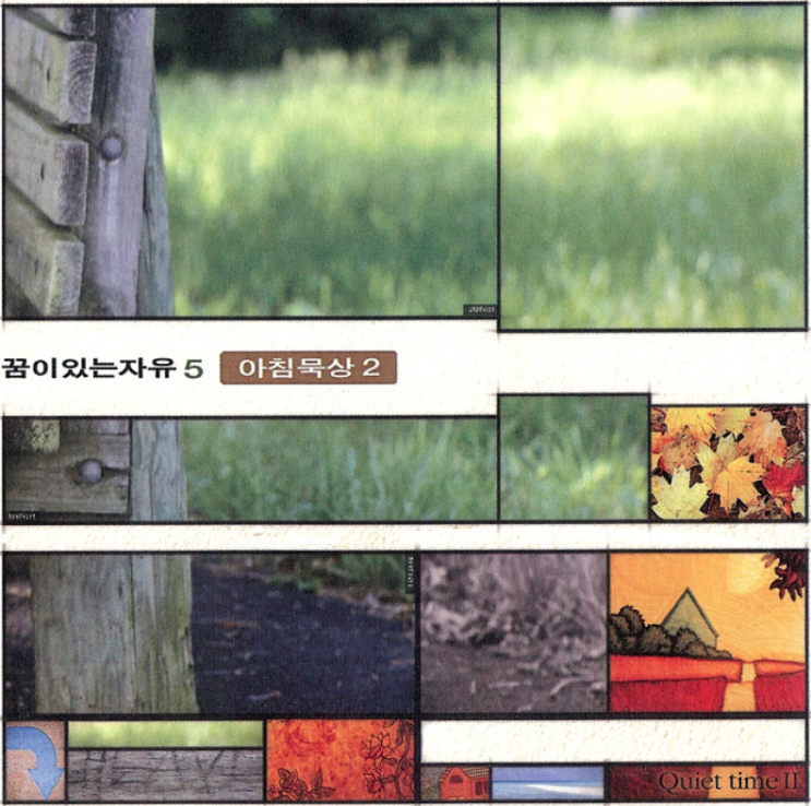  내가 살아가는 이유는 - 꿈이있는자유